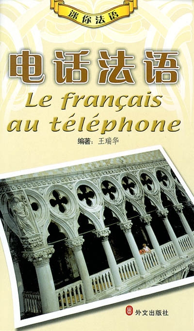 Le français au téléphone