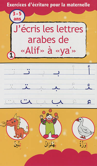 J'écris les lettres arabes de alif à ya' : 3-5 ans