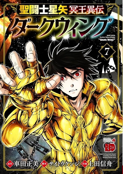 Saint Seiya : les chevaliers du zodiaque : dark wing. Vol. 7