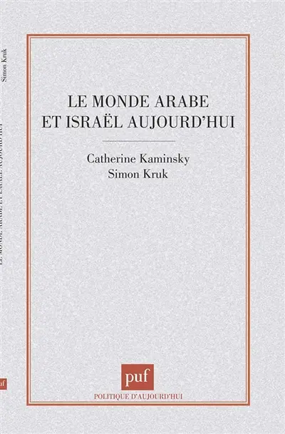 Le monde arabe et Israël aujourd'hui