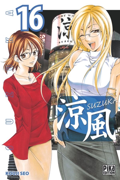 Suzuka. Vol. 16