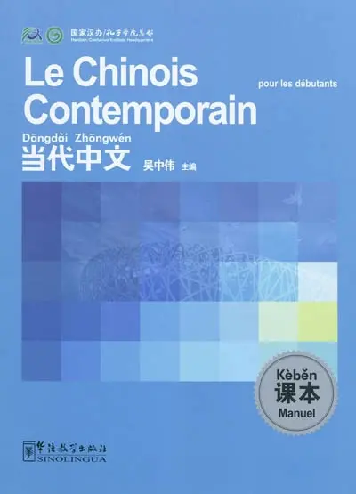 Le chinois contemporain pour les débutants. Manuel. Kèbên. Dângdài Zhôngwén. Manuel. Kèbên