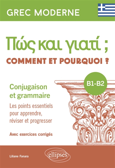 Comment et pourquoi ? B1-B2, grec moderne : conjugaison et grammaire : les points essentiels pour apprendre, réviser et progresser, avec exercices corrigés