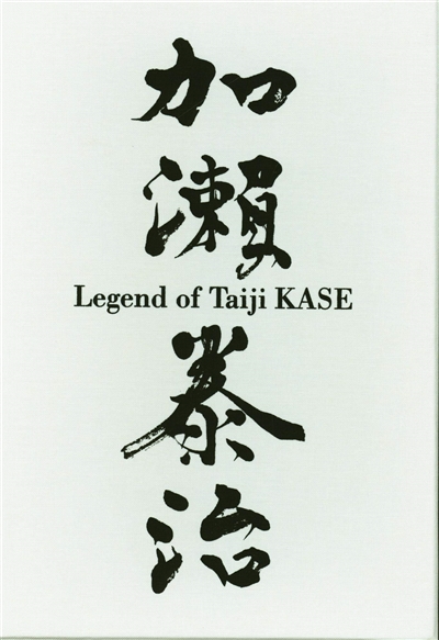 Legend of Taiji Kase