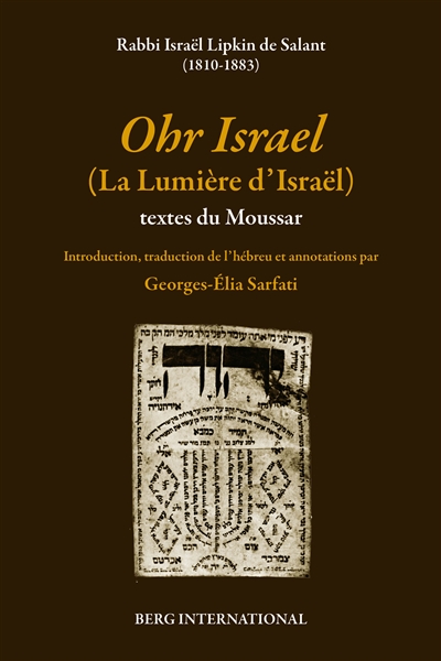 Textes du Moussar. Vol. 1. Ohr Israël. La lumière d'Israël