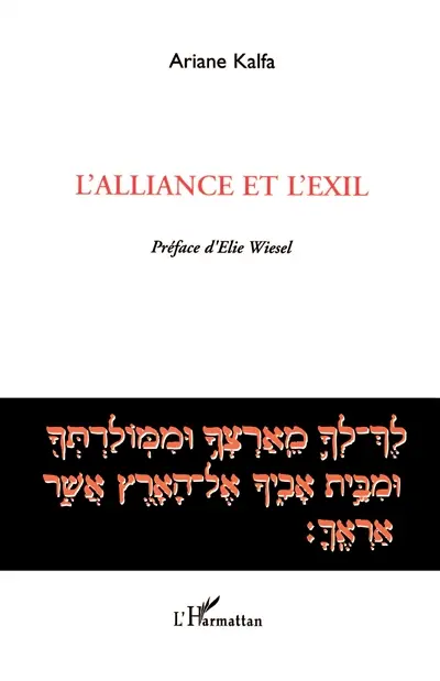 L'Alliance et l'exil
