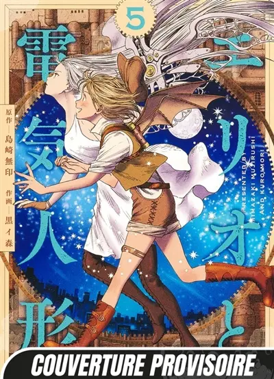 Erio & the electric doll. Vol. 5