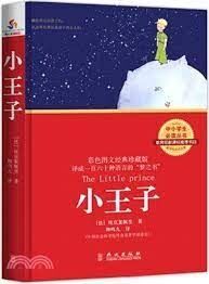 Le Petit Prince. The Little Prince