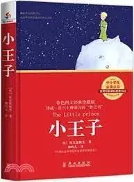Le Petit Prince. The Little Prince