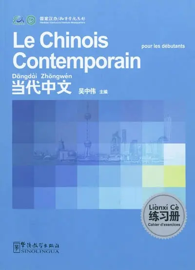 Le chinois contemporain pour les débutants. Cahier d'excercices. Liànxi Cè. Dângdài Zhôngwén. Cahier d'excercices. Liànxi Cè