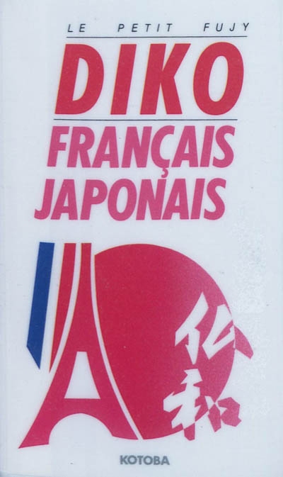 Diko français-japonais : le petit Fujy. Diko japonais-français : le petit Fujy