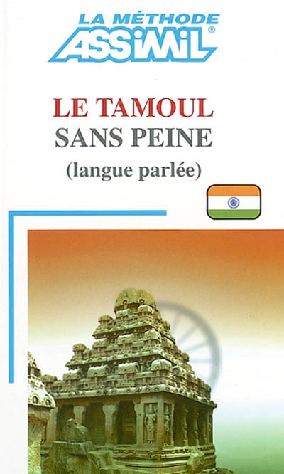 Le tamoul sans peine (langue parlée)