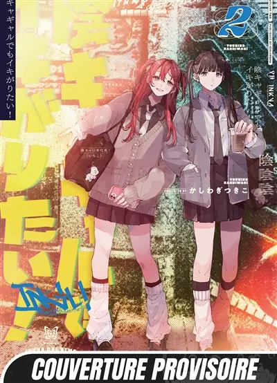 Inkya gal revolution!. Vol. 2