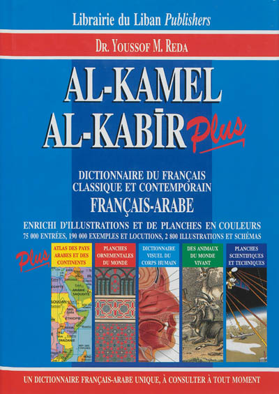 Al-kamel al-kabir plus : dictionnaire du français classique et contemporain : français-arabe