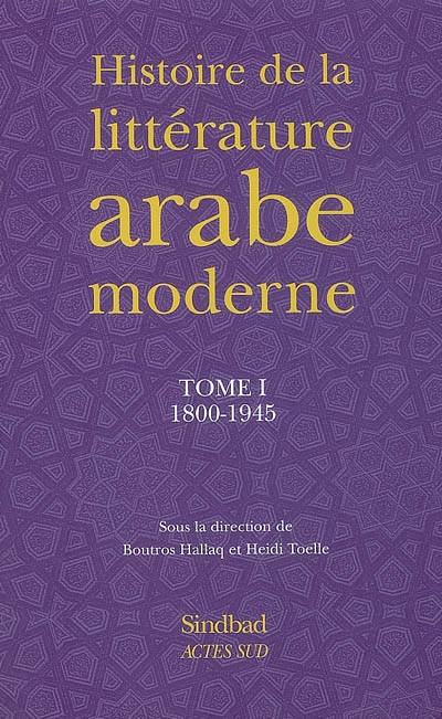 Histoire de la littérature arabe moderne. Vol. 1. 1800-1945