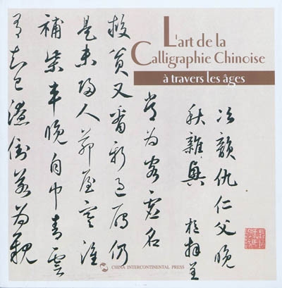 L'art de la calligraphie chinoise à travers les âges