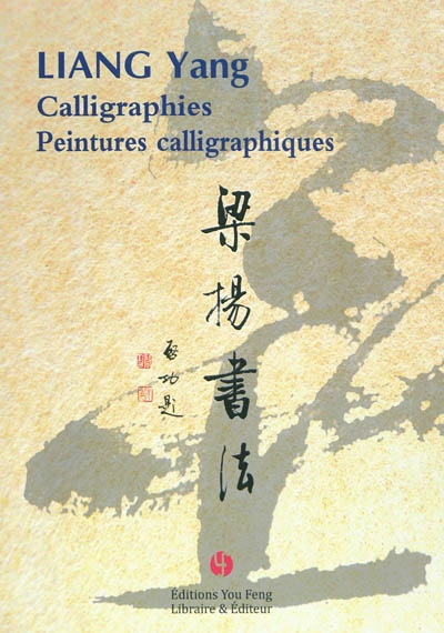 Calligraphies : peintures calligraphiques