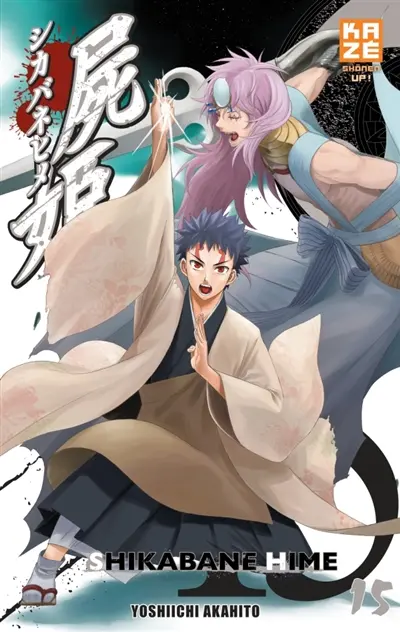 Shikabane Hime. Vol. 15