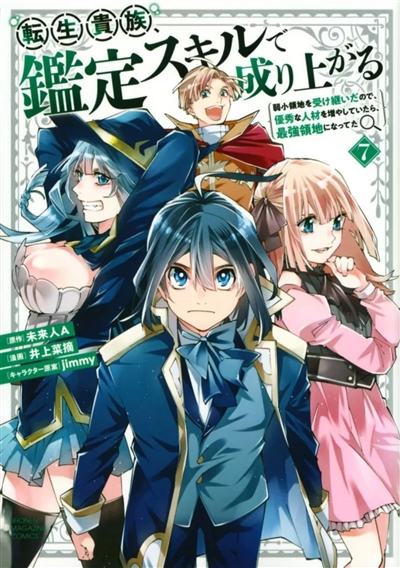Reincarnated as an aristocrat : dénicheur de talents. Vol. 7