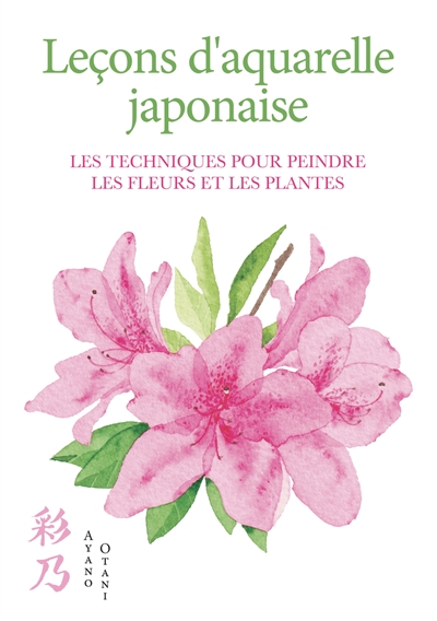 Leçons d'aquarelle...