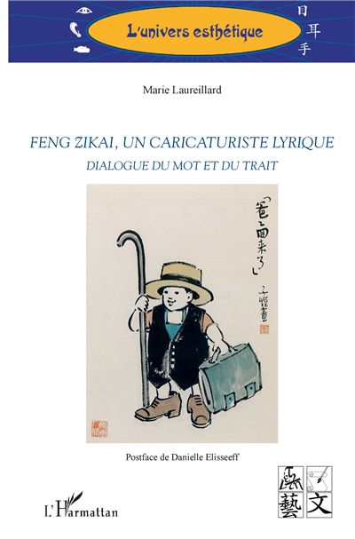 Feng Zikai, un caricaturiste lyrique : dialogue du mot et du trait