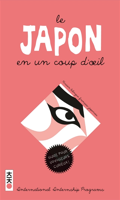 Le Japon en un coup d'oeil : comprendre le japon : dictionnaire illustré
