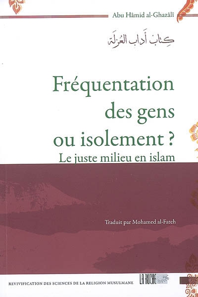Fréquentation des gens ou isolement ? : le juste milieu en islam