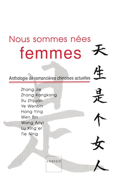 Nous sommes nées femmes : anthologie de romancières chinoises actuelles