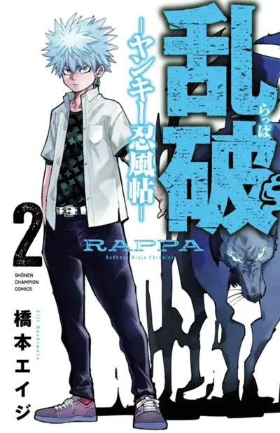 Rappa : Furyô ninjas. Vol. 2
