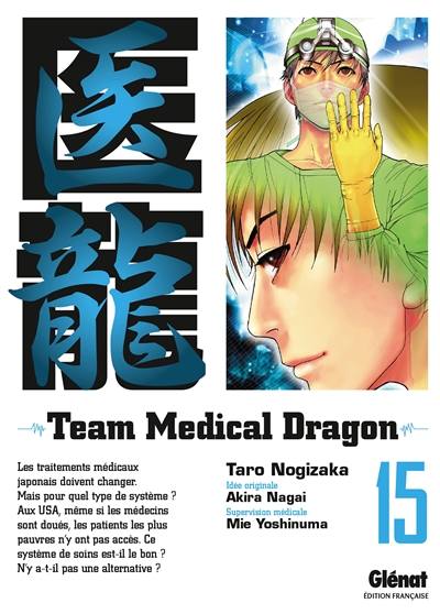 Team medical dragon. Vol. 15
