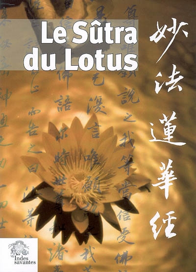 Le sûtra du Lotus