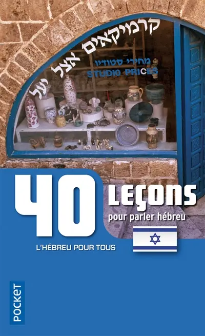 40 leçons pour parler hébreu : la méthode tout en un