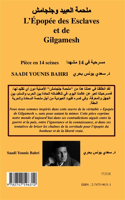L'épopée des esclaves et de Gilgamesh : pièce en 14 scènes