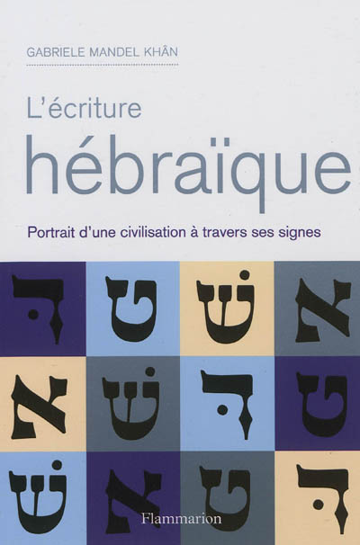 L'écriture hébraïque : alphabet, variantes et adaptations calligraphiques