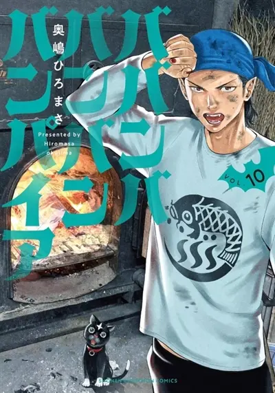 Vavam vampire. Vol. 10