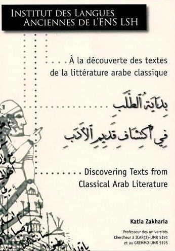 A la découverte des textes de la littérature arabe classique. Discovering texts from classical Arab literature
