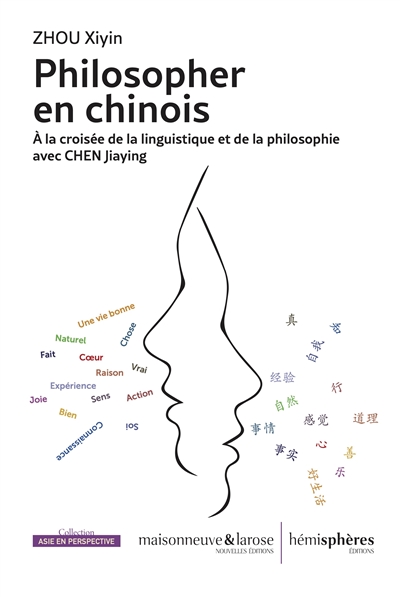Philosopher en chinois : à la croisée de la linguistique et de la philosophie avec Chen Jiaying