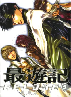 Saiyuki reload. Vol. 5