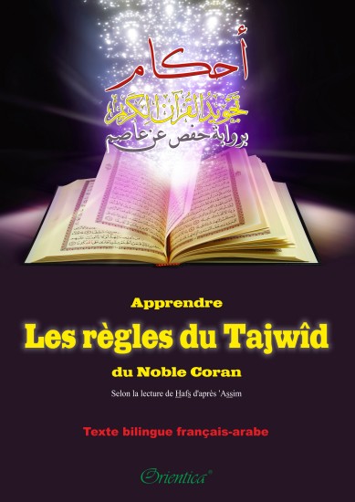 Apprendre les règles du tajwîd du noble Coran : selon la lecture de Hafes d'après 'Assim