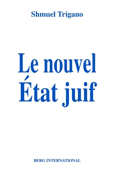 Le nouvel Etat juif
