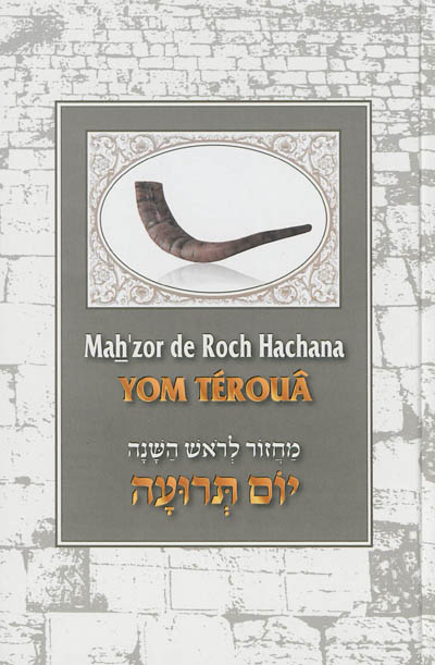 Mah'zor de Roch Hachana : Yom Térouâ