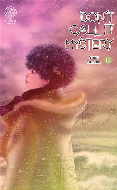 Don't call it mystery. Vol. 12