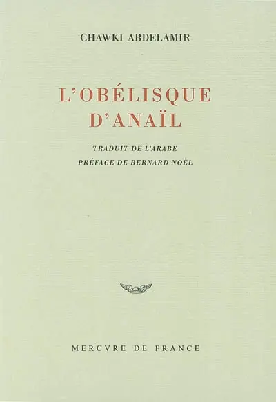 L'obélisque d'Anaïl