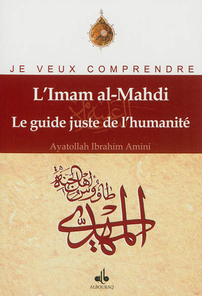 L'imam al-Mahdi : le guide juste de l'humanité