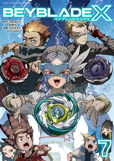 Beyblade X. Vol. 7