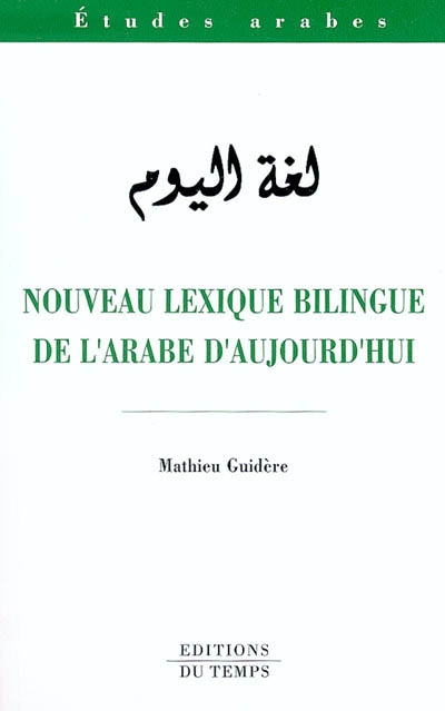 Nouveau lexique bilingue de l'arabe d'aujourd'hui