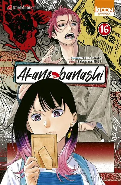 Akane banashi. Vol. 16