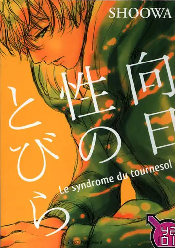 Le syndrome du tournesol
