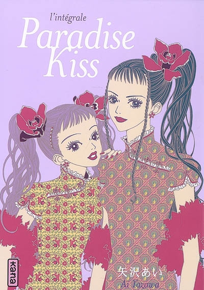 Paradise kiss intégrale : tomes 1 à 5