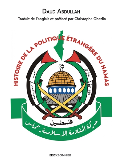 Histoire de la politique étrangère du Hamas